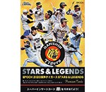 EPOCH 2020 阪神タイガース STARS & LEGENDS プレミアムベースボールカード