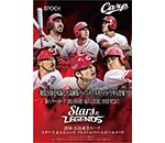 EPOCH 2020 広島東洋カープ STARS ＆ LEGENDS プレミアムベースボールカード