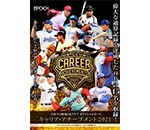 日本プロ野球OBクラブ オフィシャルカード CAREER ACHIEVEMENTS 2021