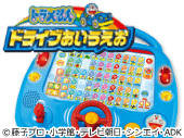 ドラえもん　ドライブあいうえお