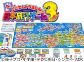 どこでもドラえもん　日本旅行ゲーム３