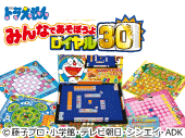 ドラえもん　みんなであそぼうよ　ロイヤル30