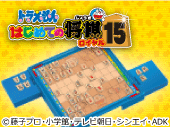 ドラえもん　はじめての将棋
