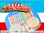 ドラえもん　太鼓あいうえお図鑑