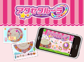 iPhoneアプリ アクセクルーラ