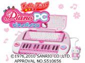 ハローキティ　ピアノパソコン