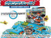 マリオカートWii　グランプリレース