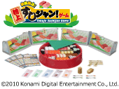 特上すしジャンゲーム