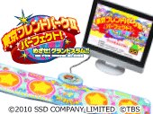 東京フレンドパークⅡパーフェクト