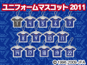 ユニフォームマスコット2011