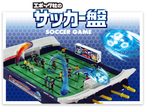 サッカー盤/Soccer Game