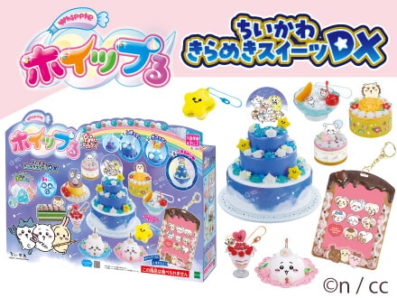 ちいかわ 商品紹介｜エポック社公式サイト