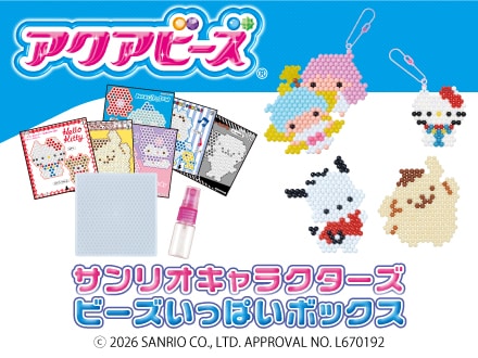 サンリオ 商品紹介｜エポック社公式サイト