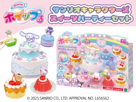 サンリオ　ハローキティ　シェリエドルチェ　ホイップ　マスコット　3点セット サンリオ ハローキティ ぬいぐるみ マスコット 福袋 3点セット