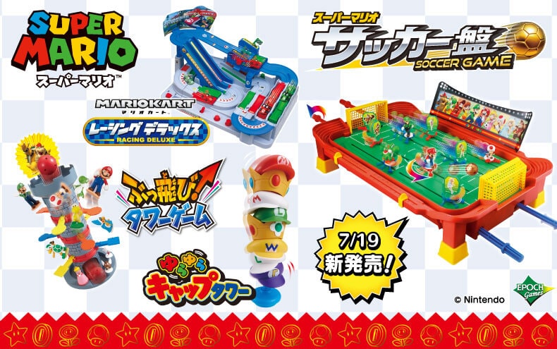 エポック社の「スーパーマリオ」関連商品をご紹介！