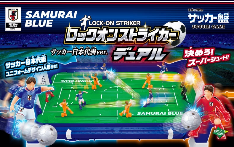 サッカー盤　ロックオンストライカー デュアル サッカー日本代表ver.