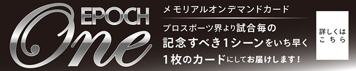EPOCH 2023 サッカー日本代表オフィシャルトレーディングカード 