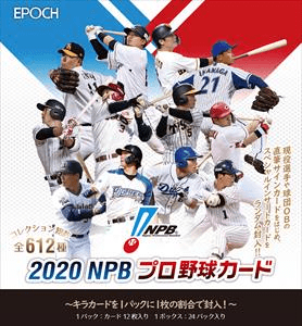 EPOCH 2022 NPBプロ野球カード LUXURY COLLECTION | エポック社公式サイト