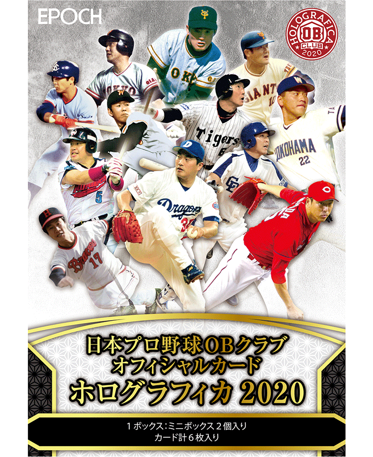 EPOCH 日本プロ野球OBクラブ<br/>オフィシャルカード ホログラフィカ 2020