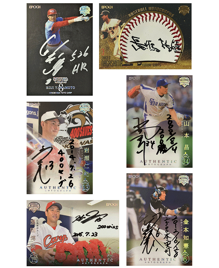EPOCH 2021日本プロ野球OBクラブ <br/>オフィシャルカード CAREER ACHIEVEMENTS
