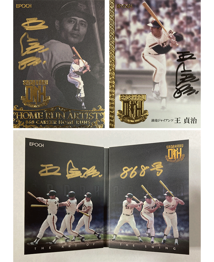 EPOCH 王 貞治Legendary Career Super Luxury Baseball Card Collection |  エポック社公式サイト