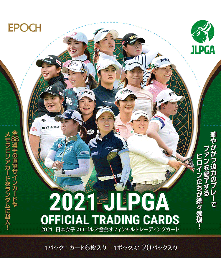 2021 日本女子プロゴルフ協会 オフィシャルトレーディングカード ...