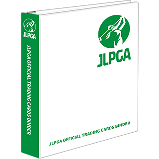 JLPGAオフィシャル<br>トレーディングカードバインダー