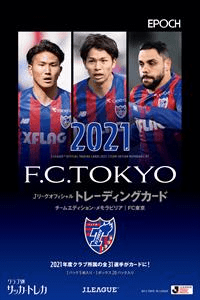EPOCH 2022 Jリーグオフィシャルトレーディングカードチーム