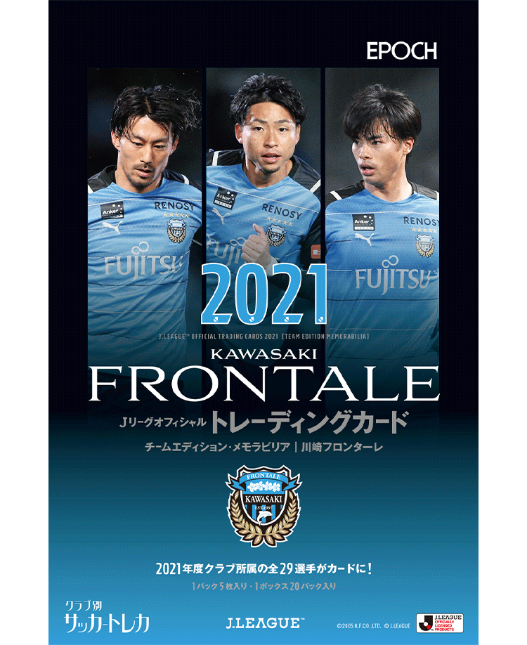 EPOCH 2021Jリーグオフィシャルトレーディングカード<br/>チームエディション・メモラビリア・川崎フロンターレ