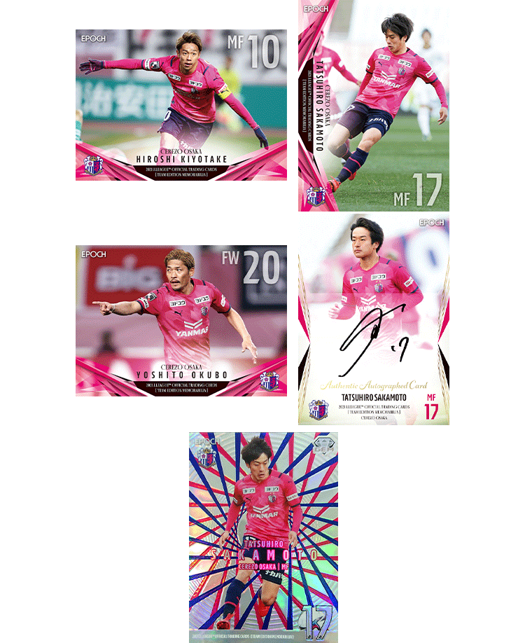 EPOCH 2021 Jリーグオフィシャルトレーディングカードチームエディション・メモラビリア・セレッソ大阪  エポック社公式サイト