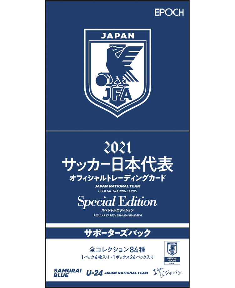 EPOCH 2021 サッカー日本代表 オフィシャルトレーディングカー ド<br/>SEサポーターズパック