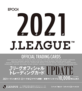 EPOCH 2022 Jリーグオフィシャルトレーディングカード | エポック社 