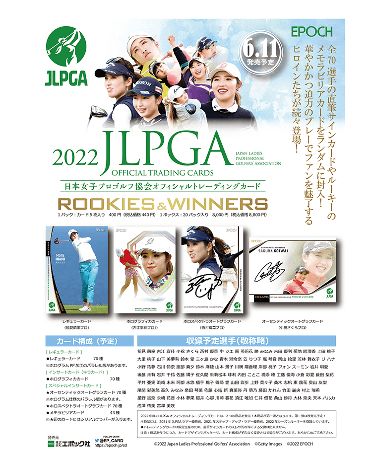 2023 EPOCH JLPGA 女子プロゴルフ ROOKIES & WINNERS ウエアカード フルコンプ全32枚セット #神谷そら #櫻井心那 #新垣比菜 #脇元華