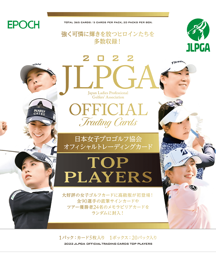 EPOCH 2022 JLPGA OFFICIAL TRADING CARDS TOP PLAYERS | エポック社 