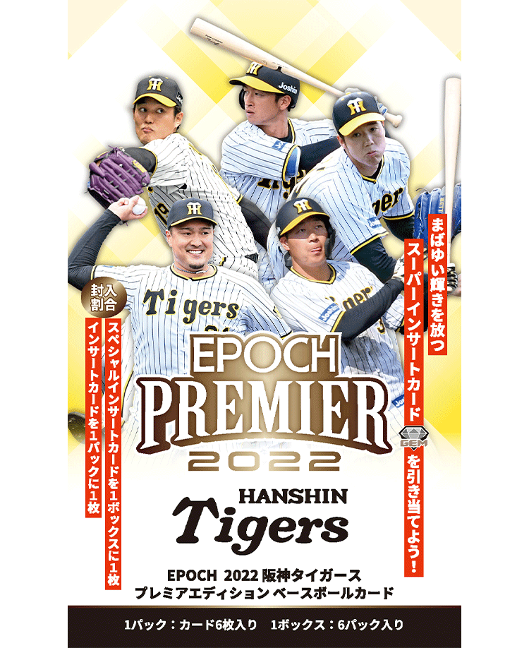 EPOCH 2022 阪神タイガース<br/>PREMIER EDITION ベースボールカード