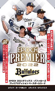EPOCH #51 Ichiro Suzuki ORIX BlueWave Super LuxuryBaseball Card