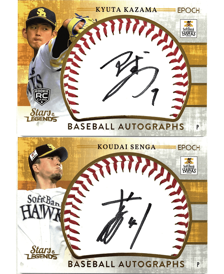 良い製品プロ野球 NPB Epoch 福岡ソフトバンクホークス Rookies&Stars 直筆サインカード　栗原陵矢　11/11 ラストナンバー その他