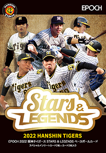 EPOCH 阪神タイガース創設85周年記念ベースボールカードThe Legendary