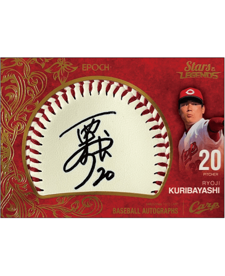 得価超最新！激レア!2022 EPOCH エポック HIROSHIMA TOYO CARP PREMIUM EDITION STAR AUTOGRAPH 森下暢仁 直筆サイン 5枚限定 広島東洋カープ ベースボール･マガジン