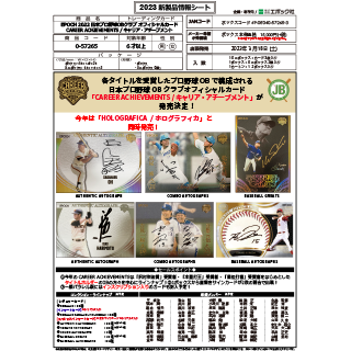 EPOCH 2022 日本プロ野球OBクラブ オフィシャルカード<br>2021 BBM ベースボールカード　FUSION fusion バラ　売り<br>CAREER 