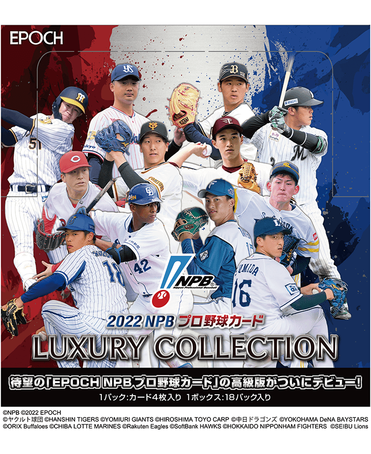 EPOCH 2022 NPBプロ野球カード<br/>LUXURY COLLECTION<br/>