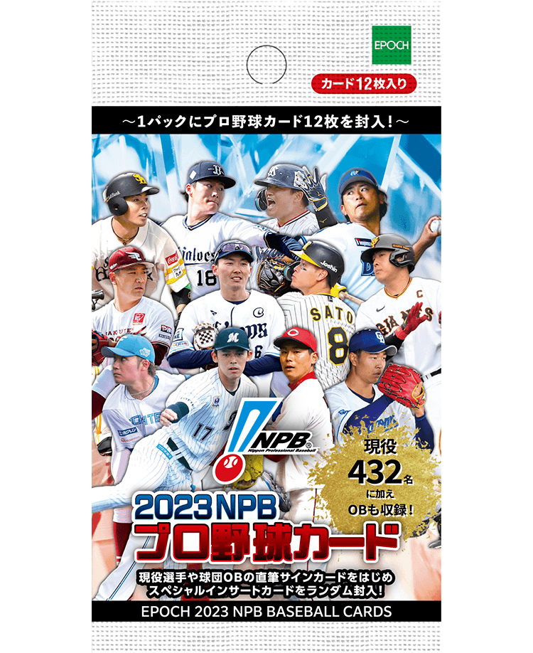 【新品未開封】シュリンク付  2023 NPBプロ野球カード 3BOX エポック