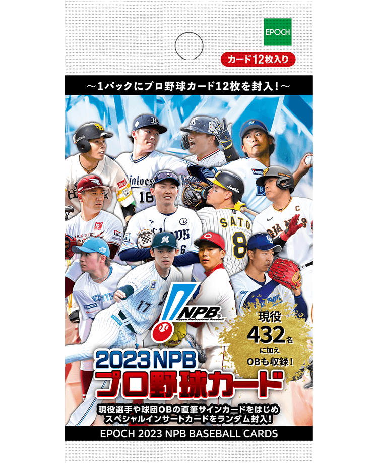 刺繍サービス バッティング手袋 EPOCH 2023 NPBプロ野球カード