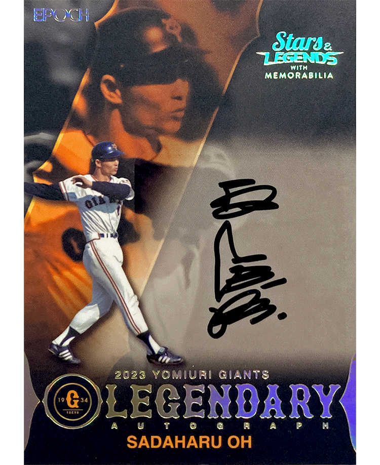 EPOCH 2023 読売ジャイアンツSTARS & LEGENDS with MEMORABILIAベース 