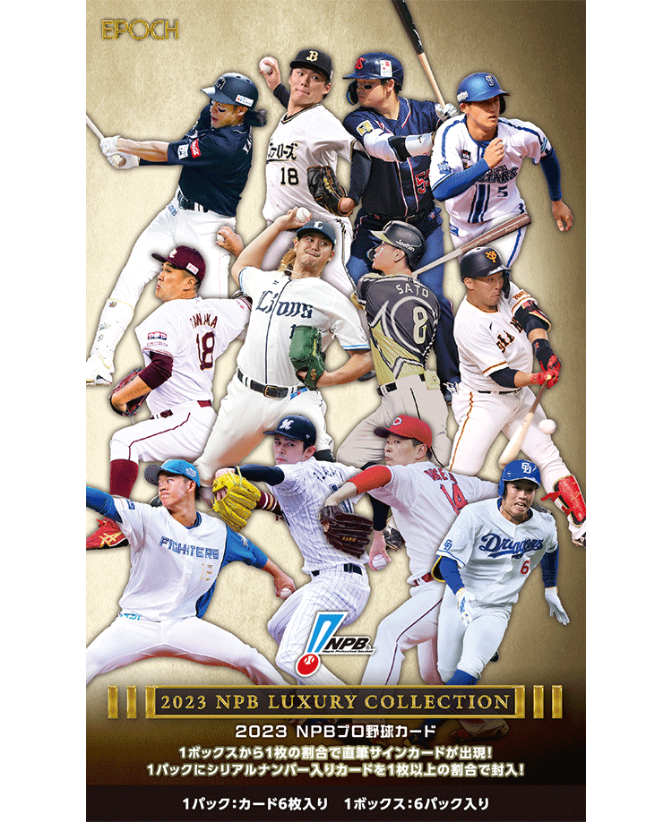 内藤鵬　EPOCH 2023 NPBプロ野球カード LUXURY COLLECTION　25シリアル