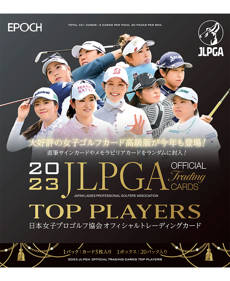EPOCH 2023 JLPGA OFFICIAL TRADING CARDS TOP PLAYERS | エポック社 