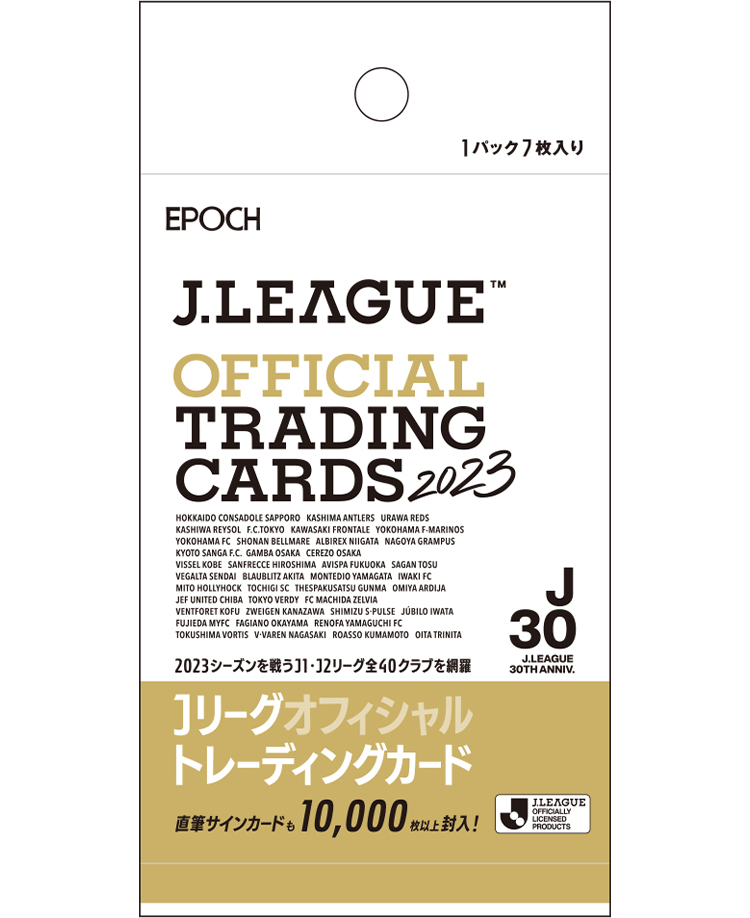 EPOCH 2023Jリーグオフィシャルトレーディングカード