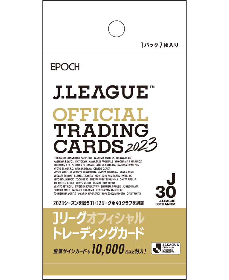 EPOCH 2021 Jリーグ 横浜FC 新品未開封2ボックス シュリンク付き