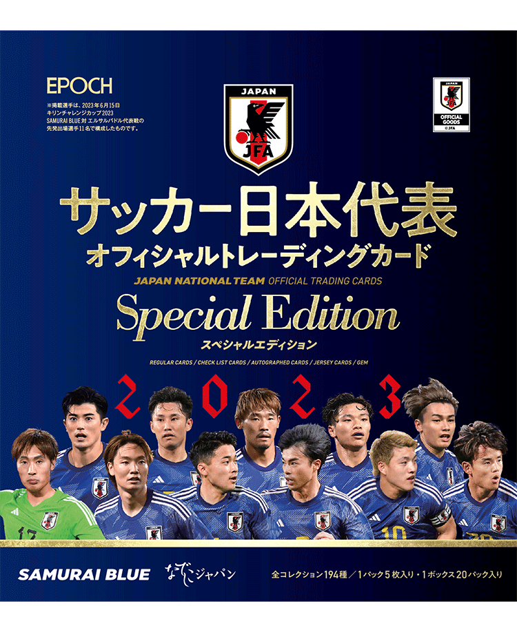 大得価定番☆サッカー　Jリーグ　日本代表　キラ　クリアあり　カード　大量　セット☆ その他