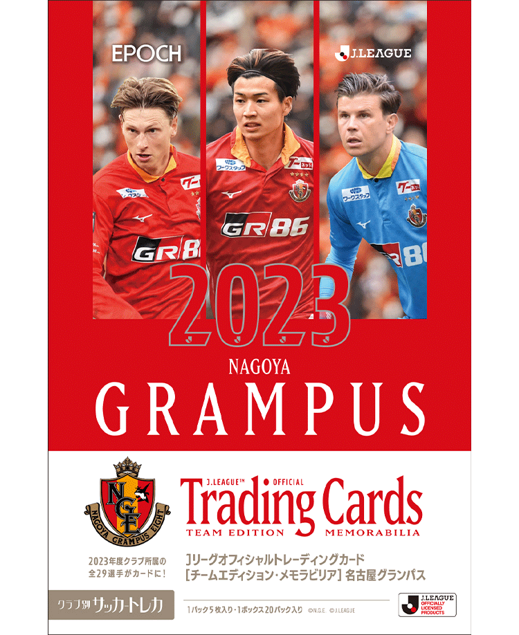 topps jリーグカード 名古屋グランパス - 記念グッズ